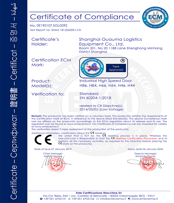 快速卷簾門CE證書.png