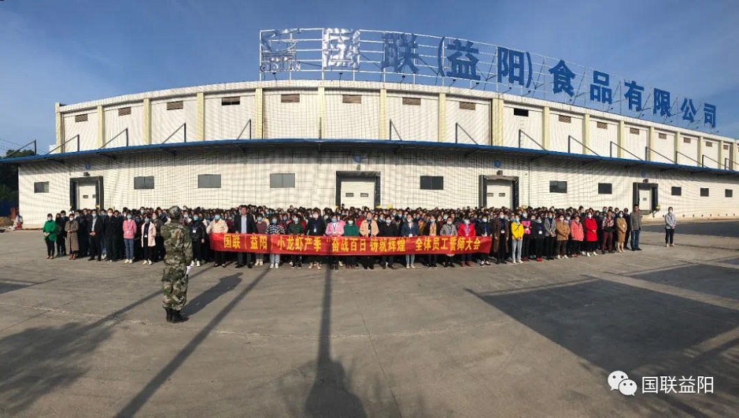 1674988351461854.jpg 國聯水產圖.jpg