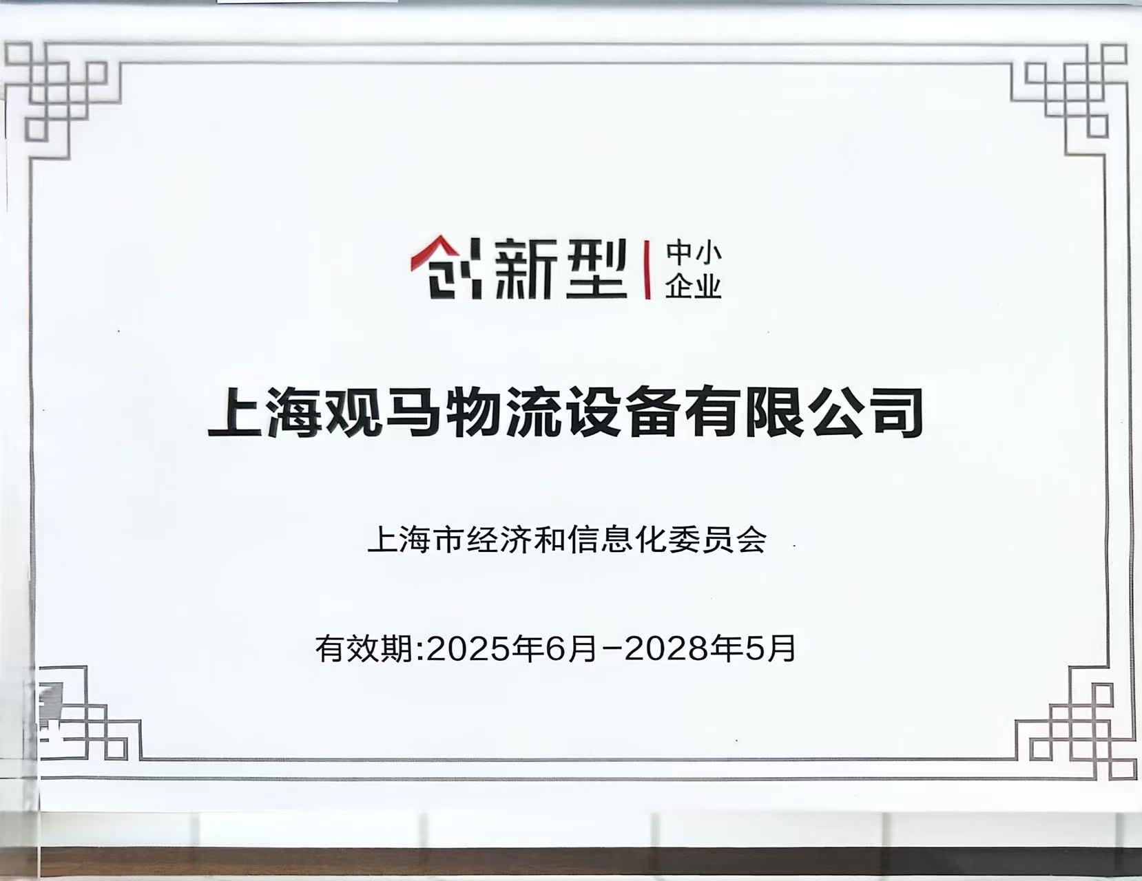 創(chuàng)新企業(yè)